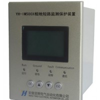 YH-IM500X相地短路在线监测保护装置