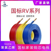 阻燃RV电线450/750V聚氯乙烯绝缘软电缆铜芯家用电线