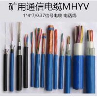 煤矿用控制屏蔽电缆MHYVP 1*8*7/0.52