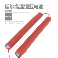 高温石油勘探设备锂电池21.9V 1800mAh