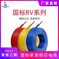 国标家装RV450/750V聚氯乙烯绝缘软电线 多股铜芯