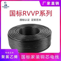 RVVP/300V铜芯聚氯乙烯绝缘编织屏蔽家装软电线