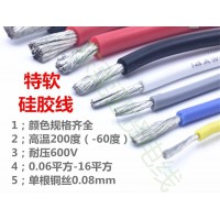 厂家销 售耐高温 特软硅胶线 6 - 26AWG