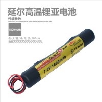 高温锂亚电池7.2V 1800mAh