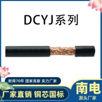 南缆电缆 WDZ-DCYJ-125 300mm 重型工业电缆
