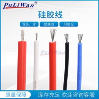 UL3239硅胶电子连接线18AWG40KV厂家直供当天发货