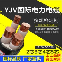 YJV 低压电力电缆国标铜芯 上上电线电缆