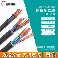 远东电缆 kvv 聚氯乙烯绝缘聚氯乙烯护套控制电缆