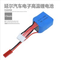 高倍率聚合物锂电池701723 170mAh 20C