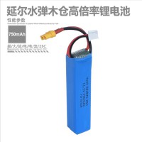 电动水弹玩具锂电池581875 750mAh 25C