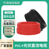 PV1-F光伏电缆 4平方红/黑光伏线