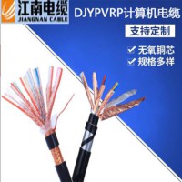 江南电缆DJYPVRP分屏总屏计算机屏蔽电缆阻燃信号线缆