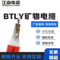 江南电缆 矿物绝缘防火电缆btly NG-A国标电力电缆