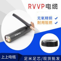 上上电缆集团j纯铜RVVP屏蔽电缆防干扰信号电线