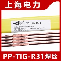 电力牌PP-TIG-R31/耐热钢焊丝12Cr1MoV焊丝