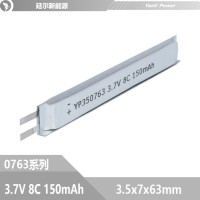 异形聚合物锂电池350763 3.8V 150mAh 8C