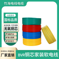 BVR配电柜专用电线