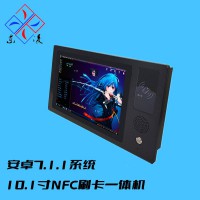 低功耗NFC刷卡安卓系统10.1寸触控一体机