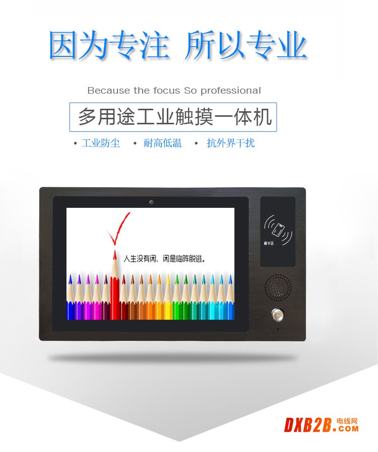 10.1寸A40带刷卡_02
