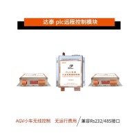 山东化工厂送料系统配套的FX系列plc无线通讯设备 