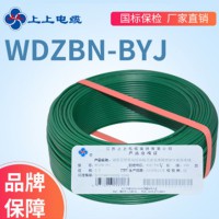 上上电线电缆 耐火低烟无卤 WDZBN1.5平方纯铜芯硬线