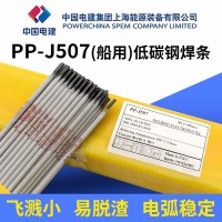 电力牌PP-J507结构钢焊条E5015低碳钢电焊条电厂专用