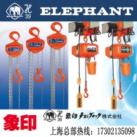 elephant进口电动葫芦|大象手拉葫芦|1t象牌手拉葫芦