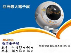 2023第42届香港秋季电子产品展/香港湾仔电子展