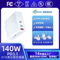 新斯宝140W氮化镓充电器3C/UL/FCC/CE认证充电器