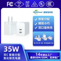 新斯宝35W双C氮化镓充电器3C/UL/FCC/CE充电器