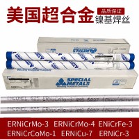 美国SMC超合金MONEL 190/ENiCu-7镍铜焊条