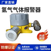 自来水厂用氢气气体浓度泄漏报警器返回列表页