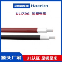 华坤 UL1726 氟塑电线