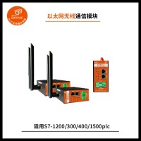 威纶通触摸屏无线控制PLC终端模块 RJ45接口 兼容高速协议