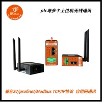 2KM Modbus无线模块 应用于组态王/力控与PLC之间高速通讯
