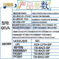 小型化数据中心UPS电源10KVA PT10KS/PT10KS31/3C10KS功率9KW