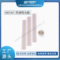 haibo/中科应化 电工胶带 HB1101普通填充胶 冷热缩电缆填充绝缘 电力电气绝缘胶带