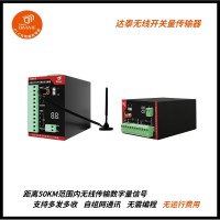 io信号双向无线传输器 实现焦化厂推焦/揽焦车/熄焦三车无线互锁