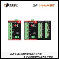 堆取料机与DCS之间无线控制系统实现io信号远距离传输10公里