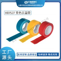 haibo/中科应化 电工胶带 变色示温带 HB1527 温升警示 硅橡胶感温胶带