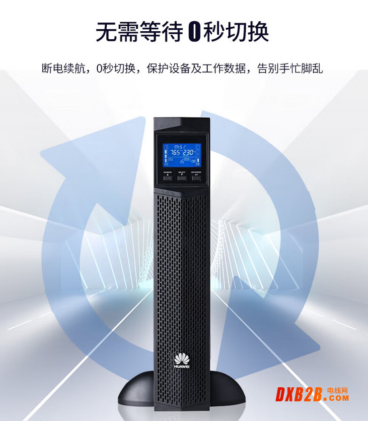 华为UPS电源UPS2000-G-6KRTL3