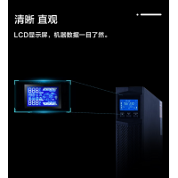 华为UPS电源塔式2KTTS|2KVA/1600W内置蓄电池塔式技术参数
