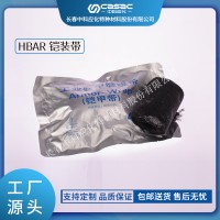 haibo/中科应化 电工胶带 铠装带 HBAR 电缆附件中间接头护套修补保护铠甲带