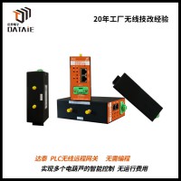 威纶通与ab PLC通讯 解决了移动小车远距离无线控制难题 1KM稳定传输