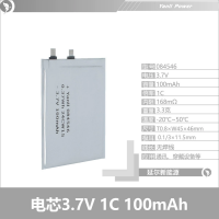 超薄锂电池084546 3.7V 100mAh