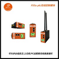 三菱plc以太网无线通信 内置EMI抗干扰单元 无线传输50KM
