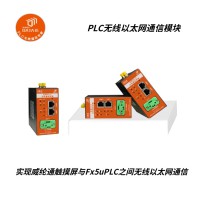 突破有线束缚 实现威纶通触摸屏无线通讯 兼容EtherNet/IP协议