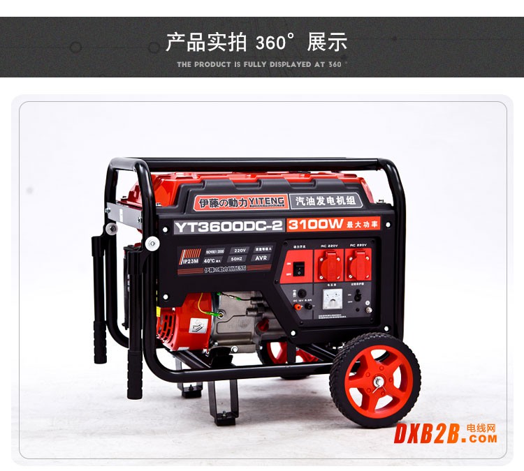 YT3600DC-2详情 (7)