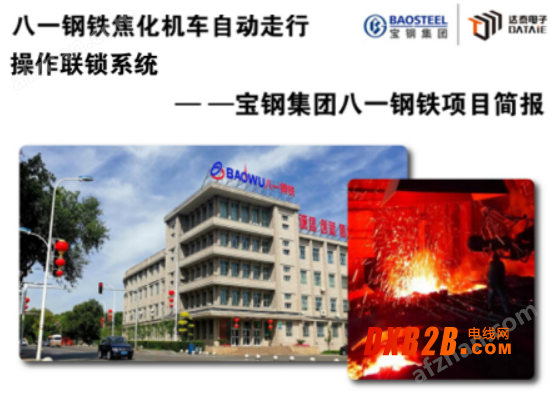 PLC无线通讯模块机械手臂喷漆无线控制系统