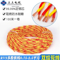 WDZBN-RYJS 2*2.5平方低烟无卤耐火阻燃双绞软电线国标 上上电缆